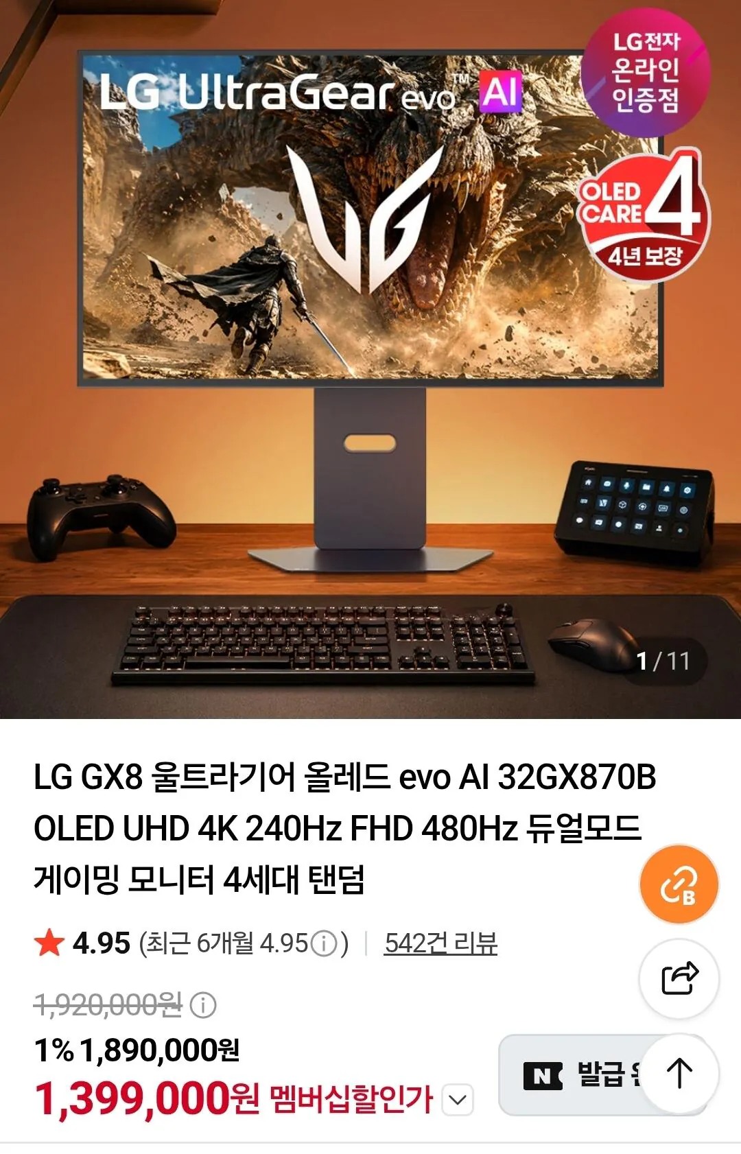 LG전자 32인치4K 탠덤OLED(4세대) 게이밍모니터