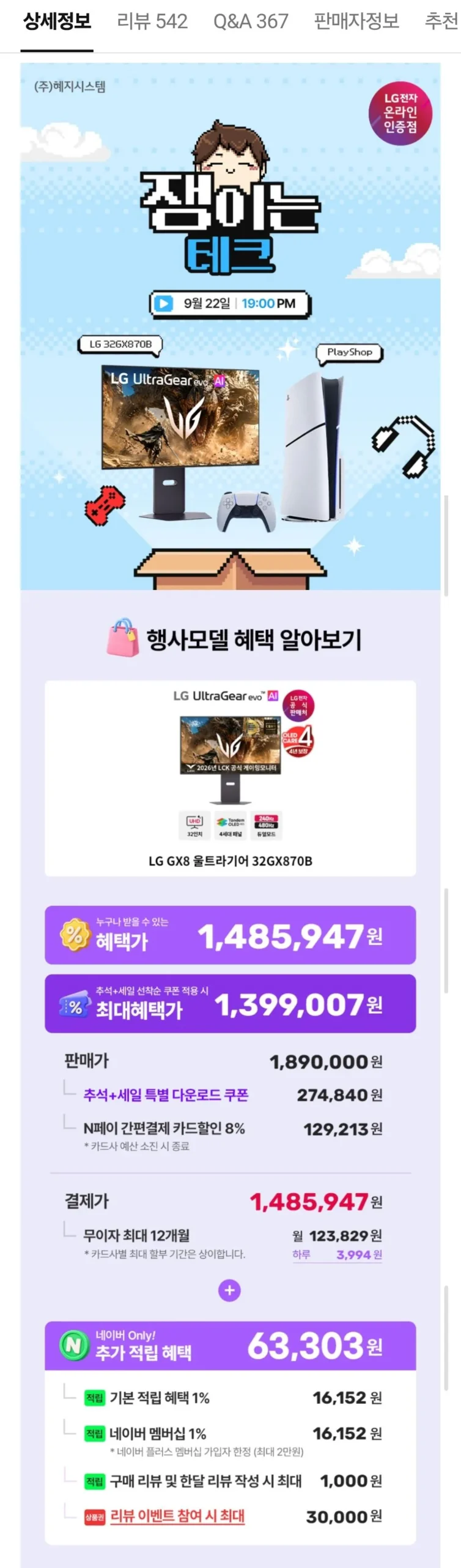 LG전자 32인치4K 탠덤OLED(4세대) 게이밍모니터