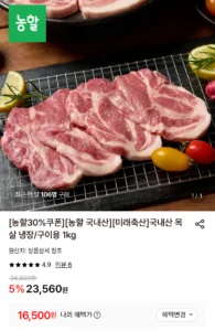 국내산 목살 1kg 구이용