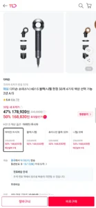 다이슨 슈퍼소닉 HD15 블랙/니켈 4가지 색상