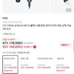 다이슨 슈퍼소닉 HD15 블랙/니켈 4가지 색상