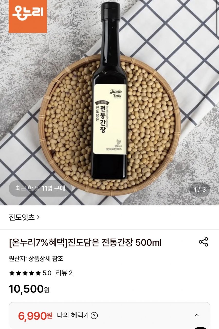 진도담은 전통간장 500ml