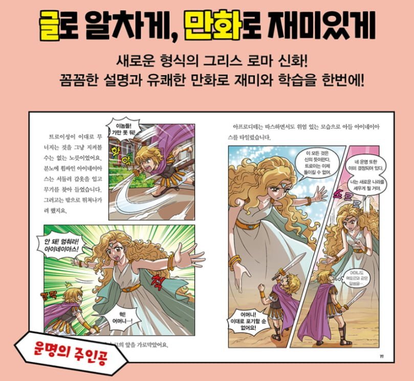 그리스 로마신화15