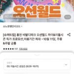 홍천 비발디파크 오션월드 미들시즌 종일권