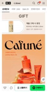 카푸네 인핸서 헤어토닉 120ml 두피케어스프레이