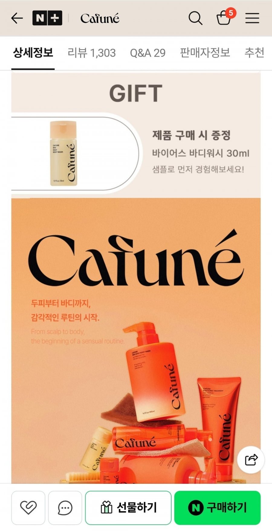 카푸네 인핸서 헤어토닉 120ml 두피케어스프레이