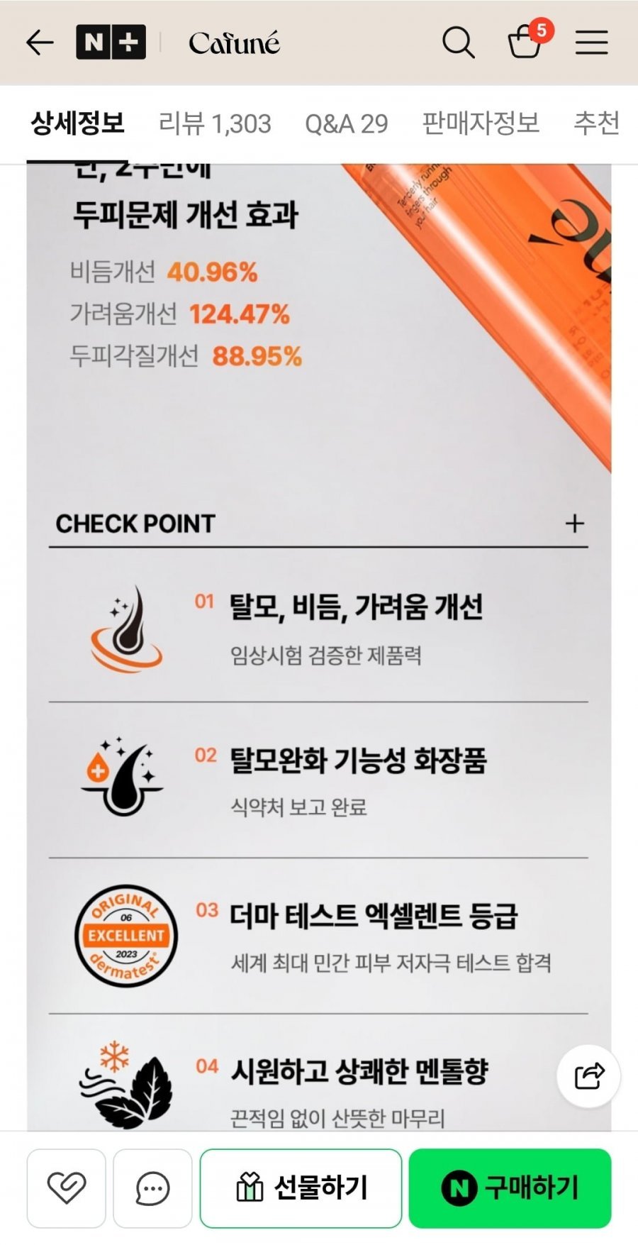 카푸네 인핸서 헤어토닉 120ml 두피케어스프레이