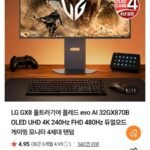 LG전자 32인치4K 탠덤OLED(4세대) 게이밍모니터