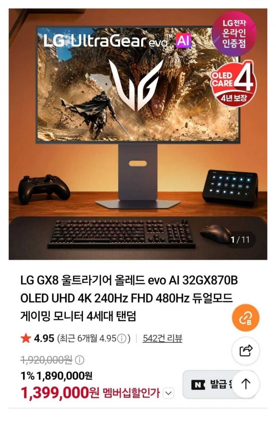 LG전자 32인치4K 탠덤OLED(4세대) 게이밍모니터