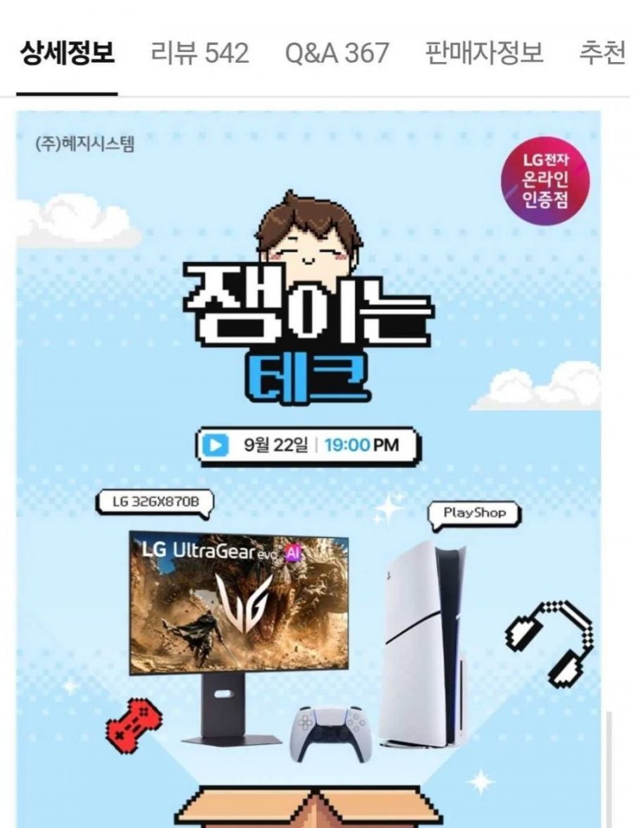 LG전자 32인치4K 탠덤OLED(4세대) 게이밍모니터