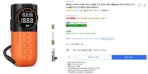 에텐울프 S1 타이어 공기압 주입기 5200mAh