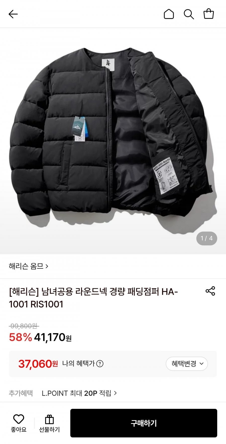 해리슨 옴므 공용 라운드넥 경량 패딩점퍼