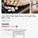 국내산 자포니카 민물장어 1kg 1-2미