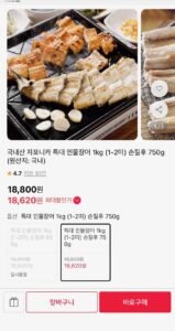 국내산 자포니카 민물장어 1kg 1-2미