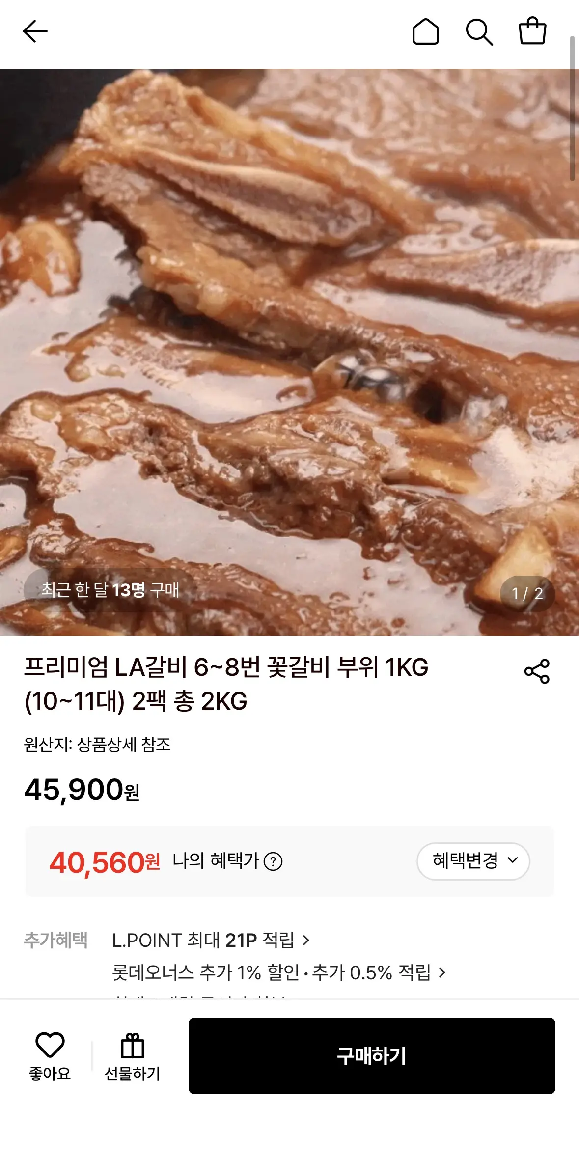 프리미엄 LA갈비 6~8번 꽃갈비 부위 1kg * 2팩 총2kg