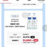 무스텔라 대용량 세트(바디로션500ml+클렌징500ml)