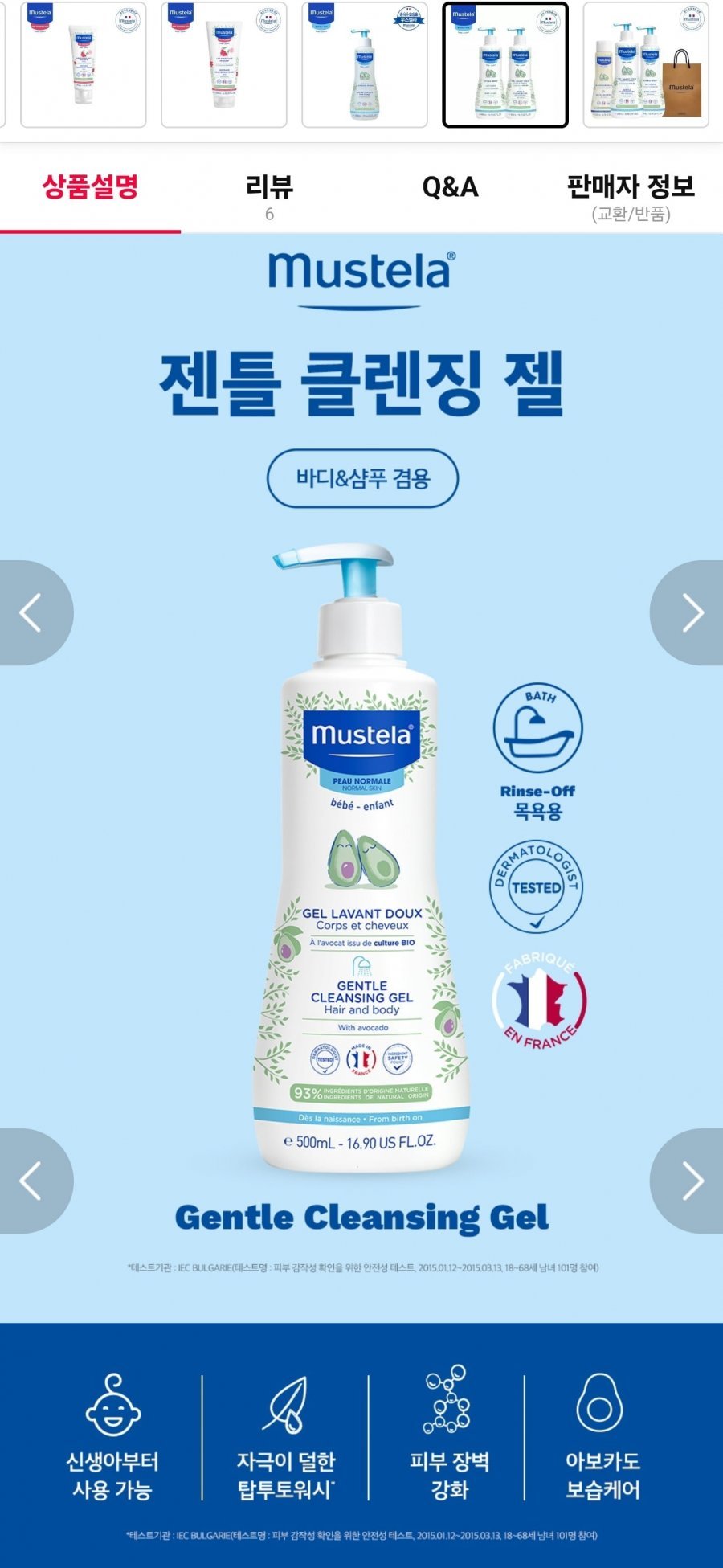 무스텔라 대용량 세트(바디로션500ml+클렌징500ml)