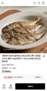 찐보리굴비 (대) 5팩