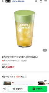 이디야커피 말차폼자스민티 ICED(L)