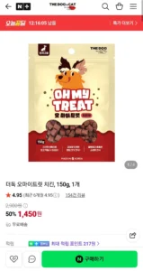 더독 오마이트릿 치킨, 150g, 1개 (강아지간식)
