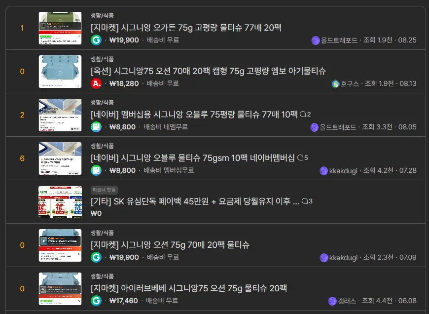 시그니앙75 오션 70매 20팩 캡형 75g