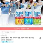 나랑드사이다 제로 345ml 뚱캔 3종 택 1박스 (총24입)
