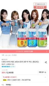 나랑드사이다 제로 345ml 뚱캔 3종 택 1박스 (총24입)