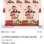 광천김 수미네 김밥김 22g 10봉