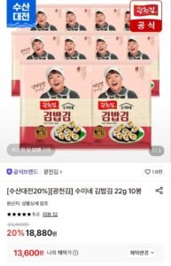광천김 수미네 김밥김 22g 10봉