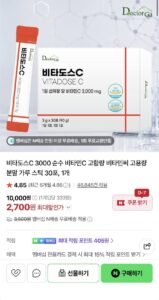 비타도스C 3000 순수 비타민C 분말 스틱 30포 1박스