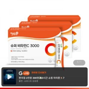 비타민C 3000 100포 x 3박스