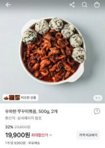 우와한 쭈꾸미볶음 500g2팩
