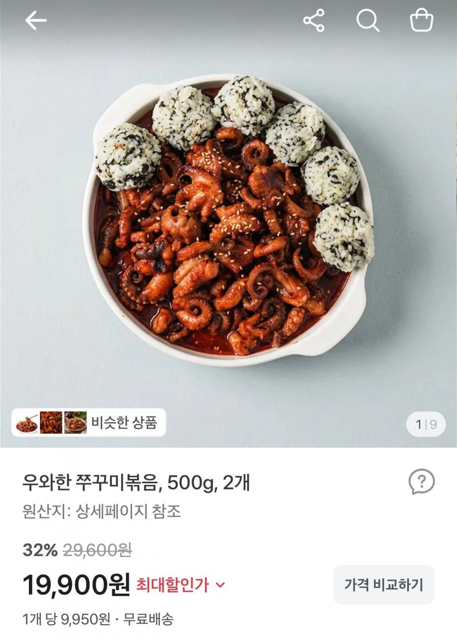 우와한 쭈꾸미볶음 500g2팩