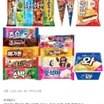 추억의 옛날 막대 아이스크림 10종 5개 혼합구성