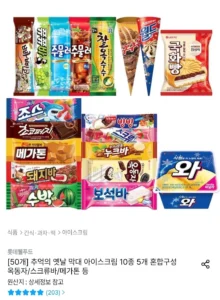 추억의 옛날 막대 아이스크림 10종 5개 혼합구성