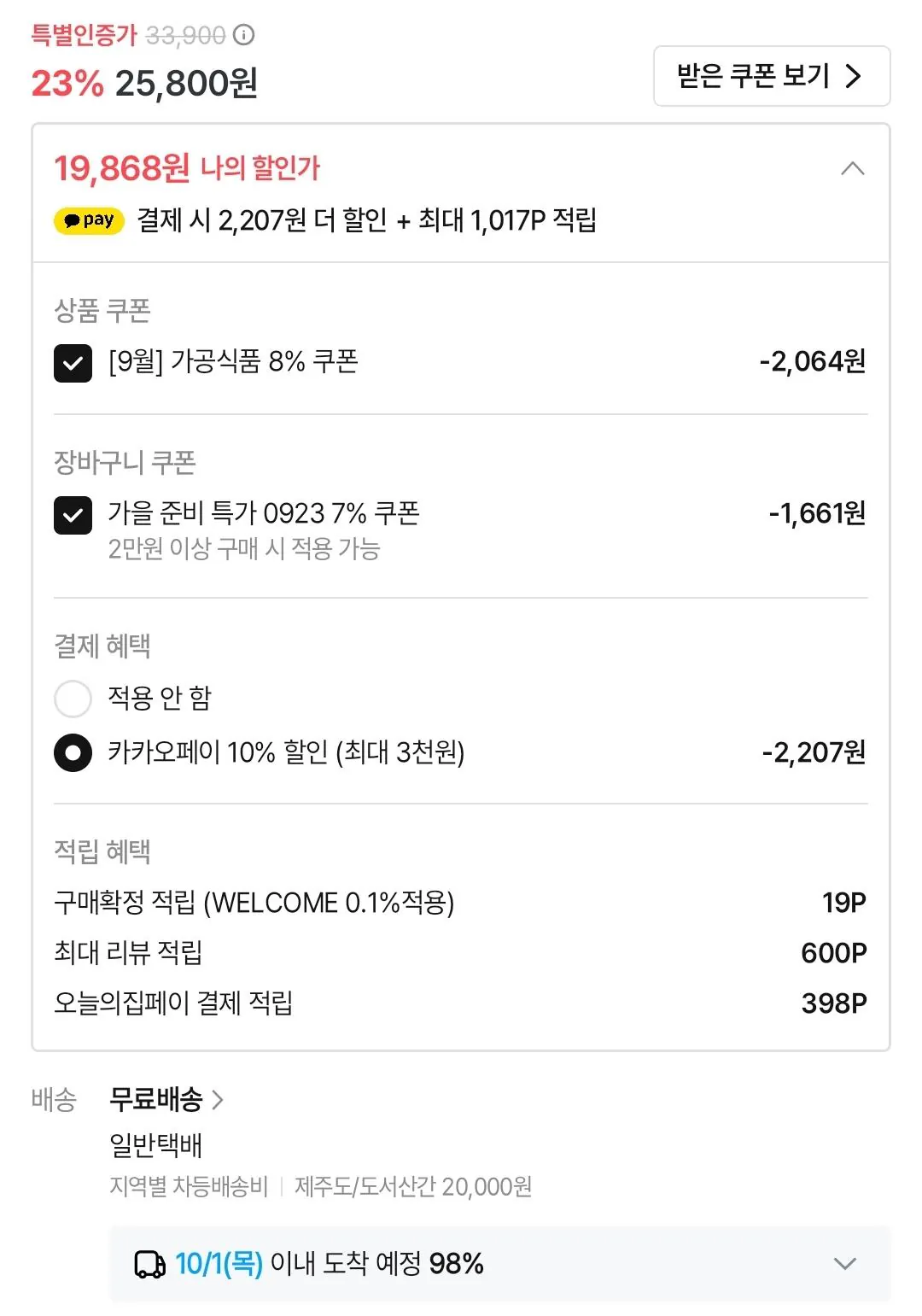 추억의 옛날 막대 아이스크림 10종 5개 혼합구성