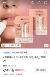바이빠세 하이드레이팅 립밤 4.8g 2팩