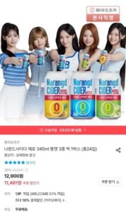 나랑드사이다 제로 345ml 뚱캔 3종택 1박스 총 24입