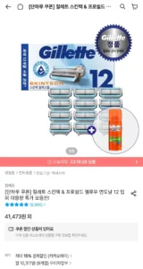 질레트 스킨텍 면도날 12입 + 미니젤 70g