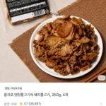을지로 연탄불고기식 돼지불고기, 250g x 4개