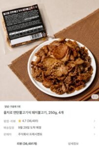 을지로 연탄불고기식 돼지불고기, 250g x 4개