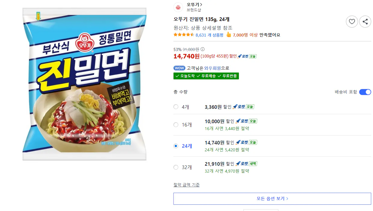 오뚜기 진밀면 135g, 24개