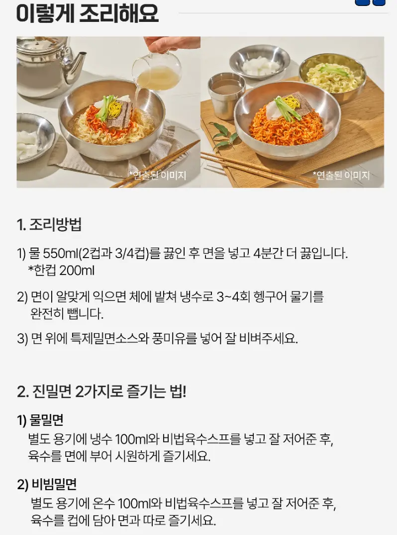 오뚜기 진밀면 135g, 24개