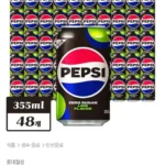 펩시 제로슈거 라임향 355ml*48개 (업소용)