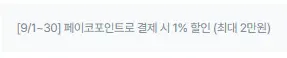 펩시 제로슈거 라임향 355ml*48개