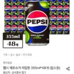 펩시제로슈거 라임향 355ml*48개 (업소용))