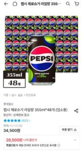 펩시제로슈거 라임향 355ml*48개 (업소용))