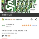 스프라이트 제로 사이다, 350ml, 24개
