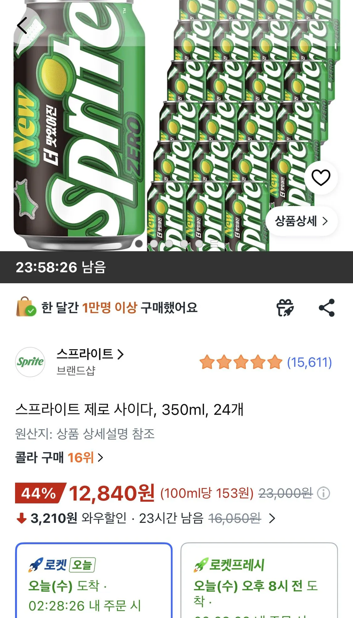 스프라이트 제로 사이다, 350ml, 24개
