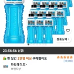 파워에이드 제로, 600ml, 20개